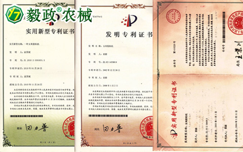 陜西毅政農(nóng)業(yè)機(jī)械有限公司獲得多項(xiàng)國(guó)家專利三。